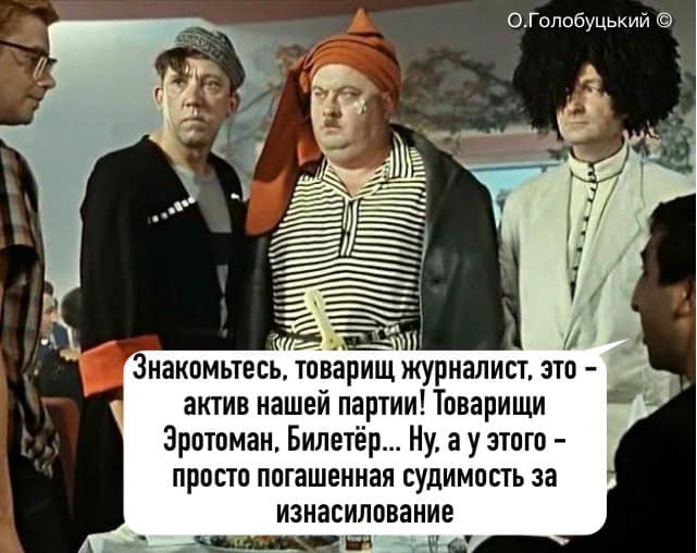 Актив партии