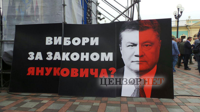 Say NO to elections under Yanukovych law, - protesters demand electoral reform implementation outside Rada 01