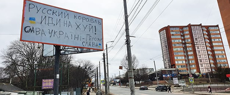 Українці залишають послання для окупантів на дорогах країни 01