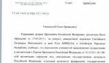 Кремль признал, что содержит Патриарха Кирилла. ДОКУМЕНТ