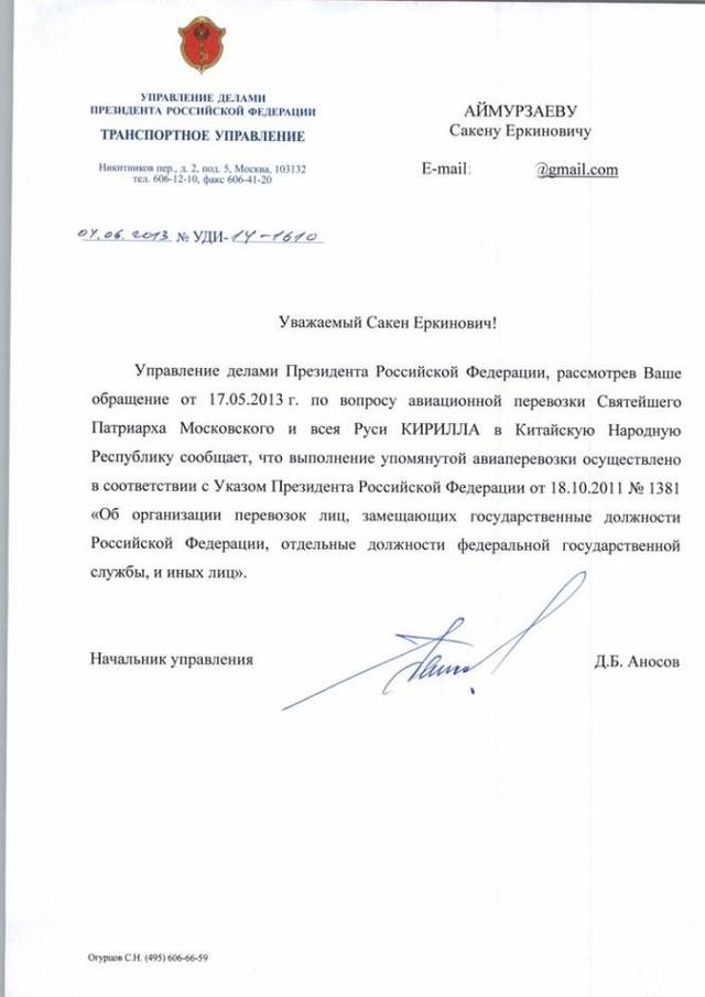 Цензор.НЕТ Изображение
