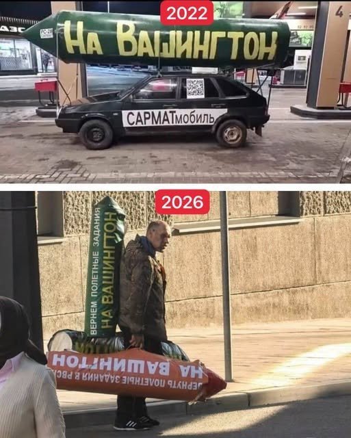фотожаба