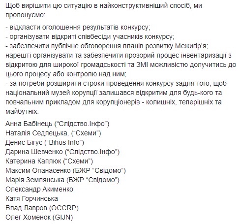 Все указывает на то, что конкурс на управление Межигорьем был проведен непрозрачно, - журналист Седлецкая 05