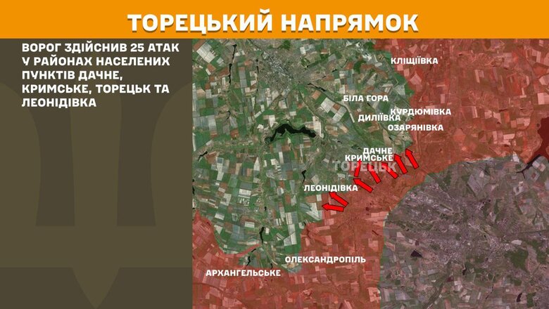 Что происходит на фронте. Сводка Генштаба 24 апреля 2025 года