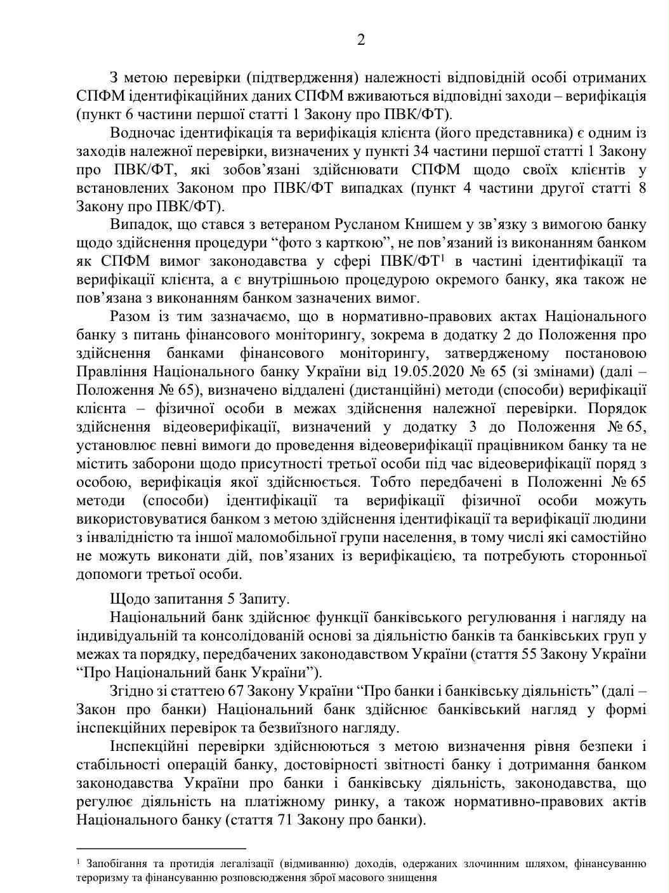 Послуги для осіб з інвалідністю в банках: що кажуть в НБУ?