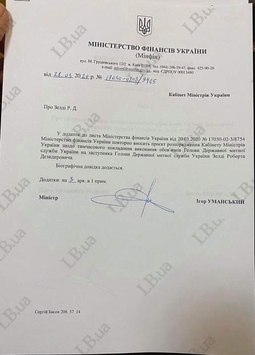 Уманский перед уходом из Минфина инициировал увольнение Нефьодова и Верланова 05
