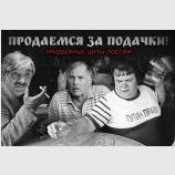 На задворках культуры...