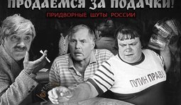 На задворках культуры...