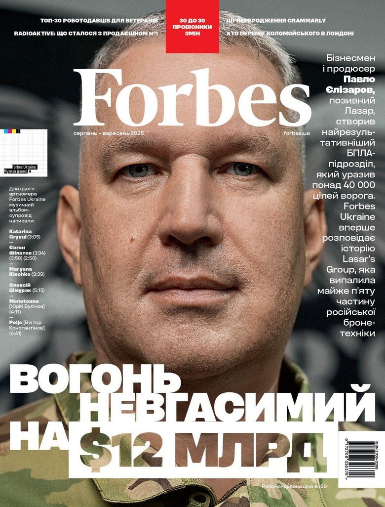Подразделение БПЛА Павла Елизарова. Что о нем известно?