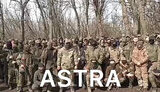 астра
