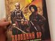 «Холодний Яр» Юрія Горліс-Горського: класика, від якої віє збройною пристрастю