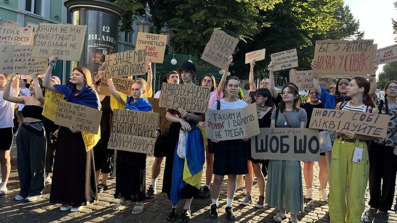 протест
