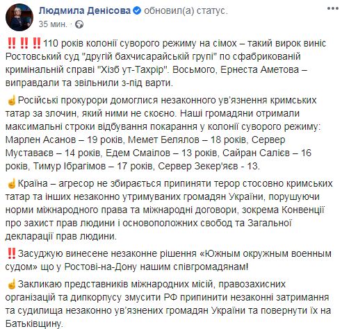 Суд РФ дал максимальные сроки фигурантам бахчисарайского дела Хизб ут-Тахрир 01 Суд РФ дал максимальные сроки фигурантам бахчисарайского дела Хизб ут-Тахрир 01