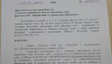 Минюст отменил скандальное решение, на основании которого рейдеры захватили предприятие "Строгого А.Ф." на Харьковщине