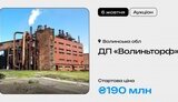 волиньторф