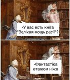 Випадок у бібліотеці