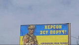 херсон