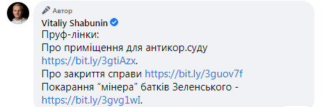 Шабунин о закрытии дела по нападению на Найема: Куча свидетелей и доказательств не имеют значения, если правоохранители и судьи ложатся под любого, кто засунет им в трусы $100 03