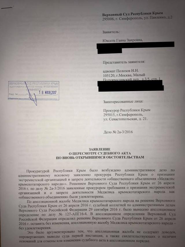 Адвокат Полозов требует пересмотра решения судилища оккупантов о запрете Меджлиса 01