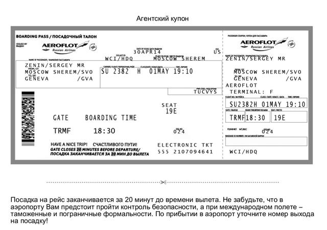 оккупанты пропагандисты