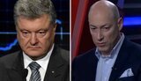 порошенко,гордон