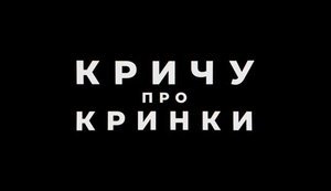 "Кричу про Кринки": як жінки шукають своїх рідних, зниклих безвісти під час операції на лівому березні Дніпра. ВIДЕО