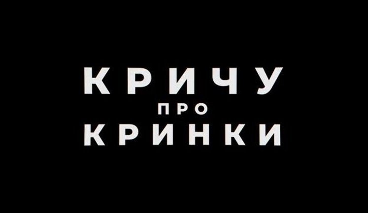 "Кричу про Кринки": як жінки шукають своїх рідних, зниклих безвісти під час операції на лівому березні Дніпра. ВIДЕО