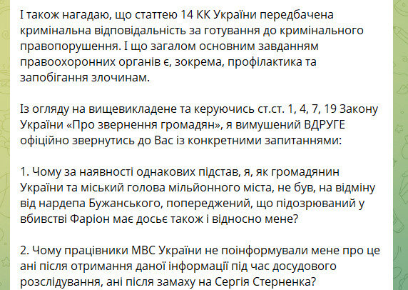 Філатов звернувся до глави МВС Клименка щодо замаху