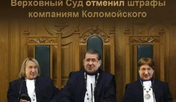 Время собирать камни..