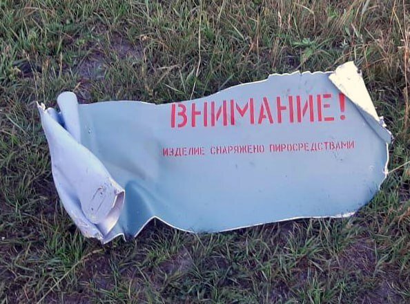 Уламки російських ракет, збитих на Дніпропетровщині