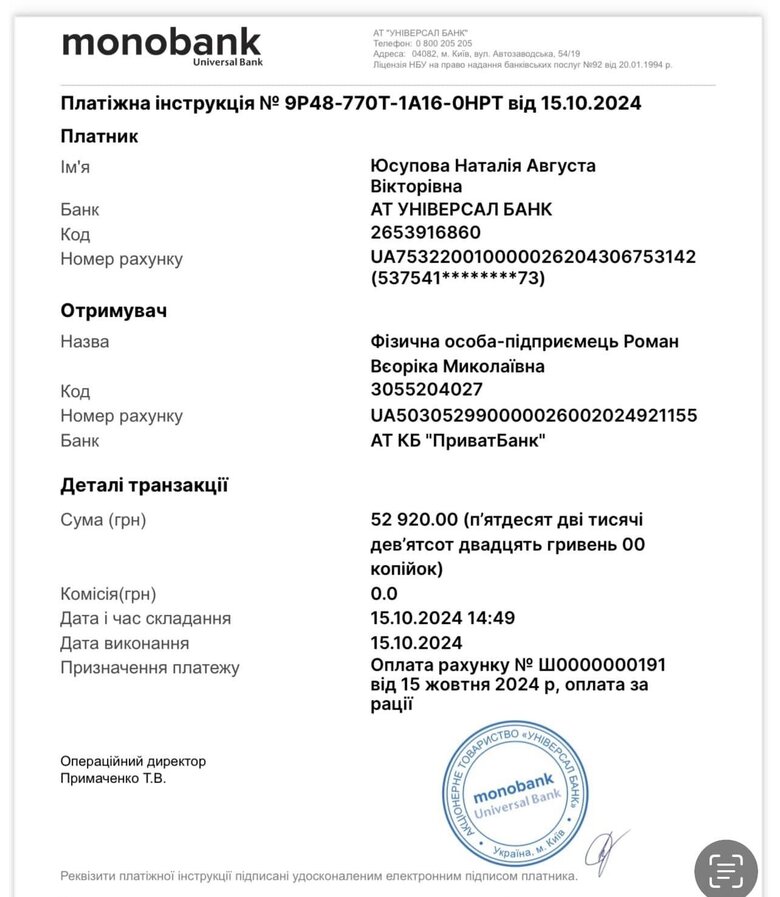 Збір на генератори, рації та грілки для бійців ЗСУ: волонтерка Юсупова просить допомогти