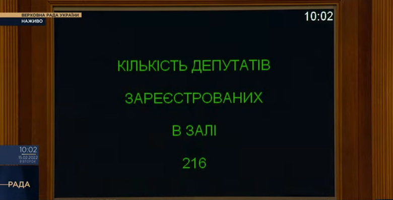 Стефанчук открыл заседание Рады 01