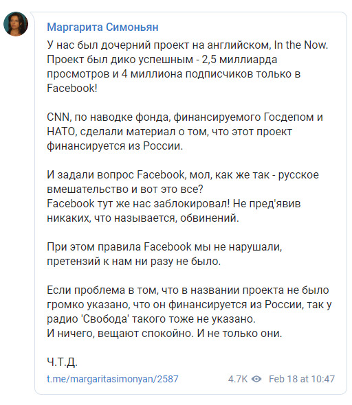 Facebook заблокував англомовний проект пропагандистського телеканалу Russia Today 01