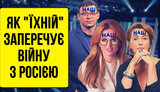 Проект "Без цензуры": Как "Их" отрицает войну. Ватная "хвойдарня" атакует. ВИДЕО