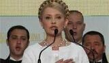 Тимошенко собирает на митинг &amp;quot;всех людей, у которых есть воля и сила&amp;quot;