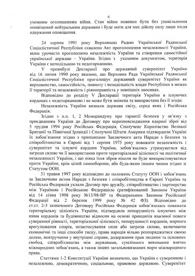 госизмена