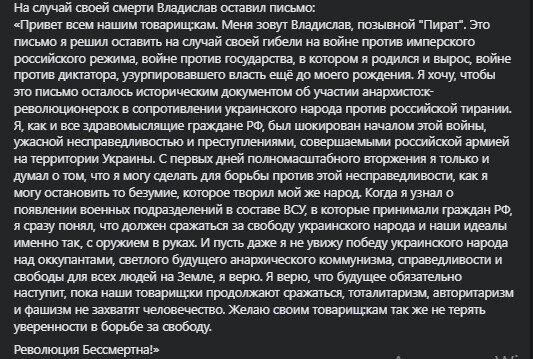 Асташин про загибель Юрченка