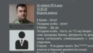 "Kostia, these buttheads served you a subpoena," - NABU published recording of ATO prosecutor Kulyk's phone talks