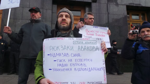 В Киеве под Офисом Президента от Зеленского требовали отставки Авакова 07