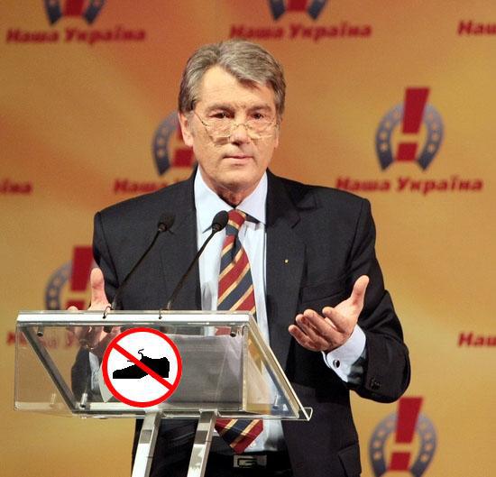 Туфлями не бросаться!