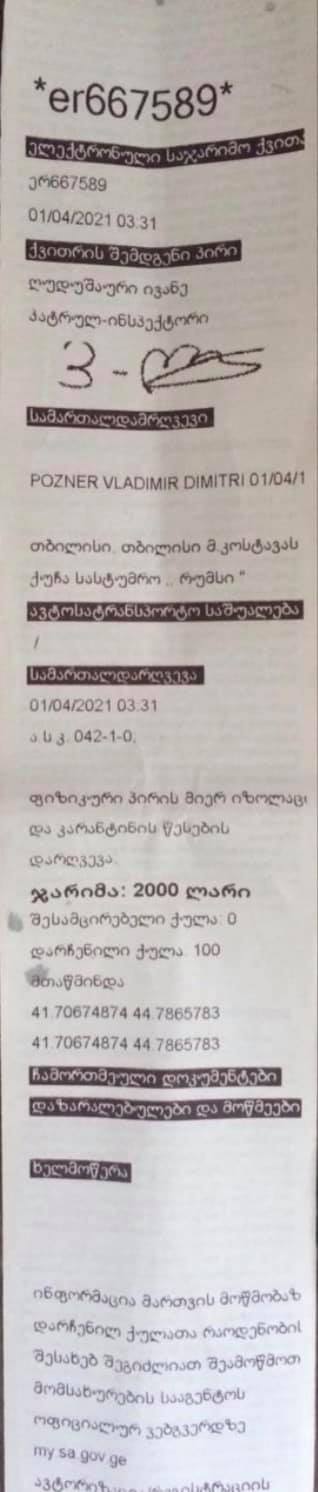 Познера оштрафували в Грузії за порушення карантинних заходів: сам журналіст це спростовує 01