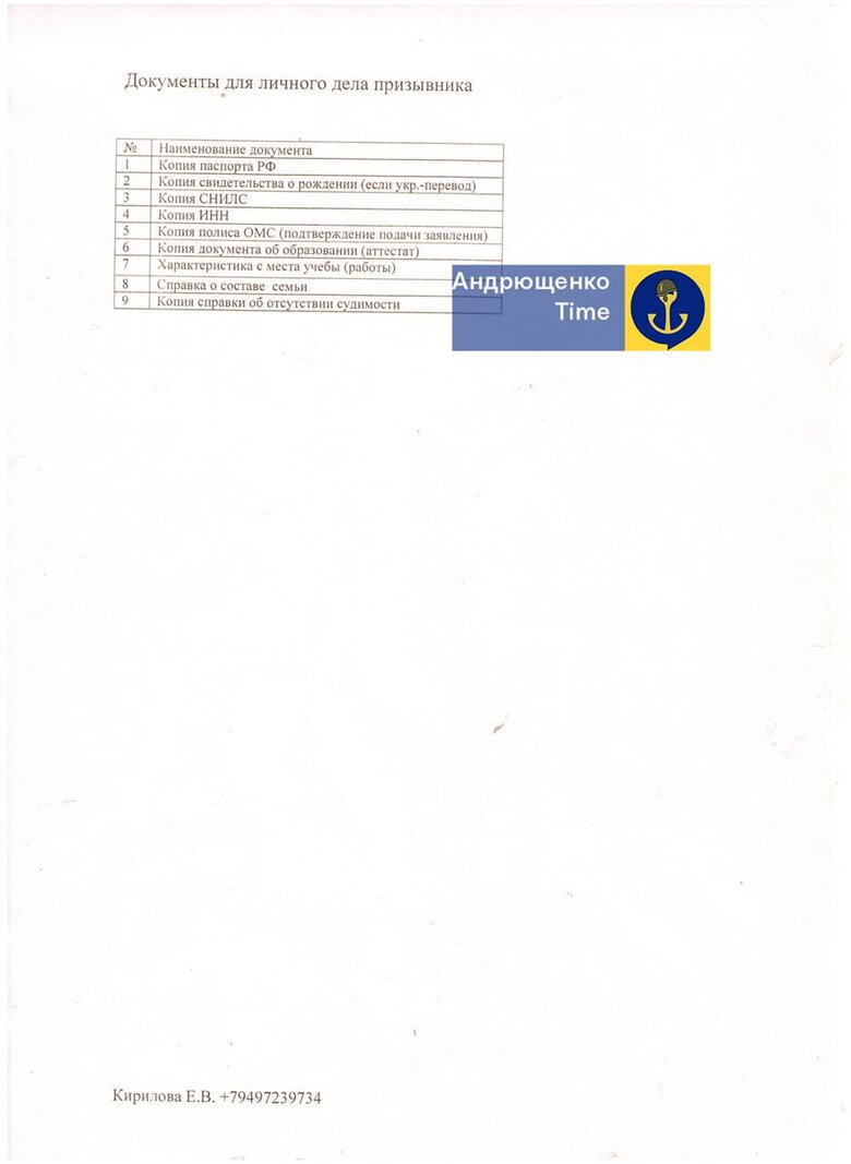 Загарбники на Донеччині вимагають з наступного року ставити на військовий облік дітей 2007 року, - Андрющенко 03 Загарбники на Донеччині вимагають з наступного року ставити на військовий облік дітей 2007 року, - Андрющенко 03