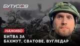 бутусов