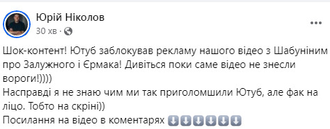 Пост Юрія Ніколова