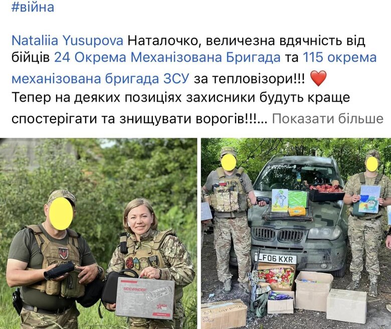 Каждую минуту воины отдают за нас жизнь, помогайте, кто как может: защитникам нужны дроны, рации и тепловизоры, - волонтер Юсупова 11