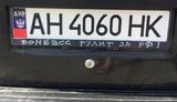 Российская ГАИ на КПВВ требует заменять автономера "ДНР/ЛНР" на украинские, - ГПСУ