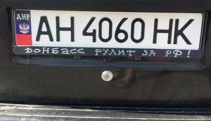 Российская ГАИ на КПВВ требует заменять автономера "ДНР/ЛНР" на украинские, - ГПСУ