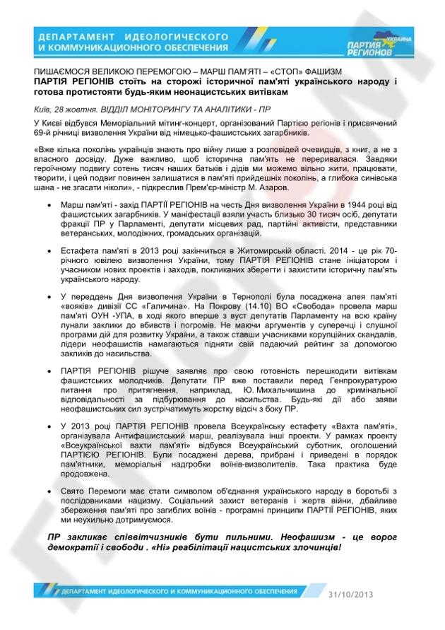пр вов темник фашисты