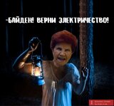 Верни!