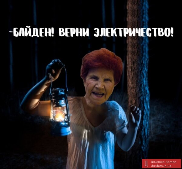 фотожаба